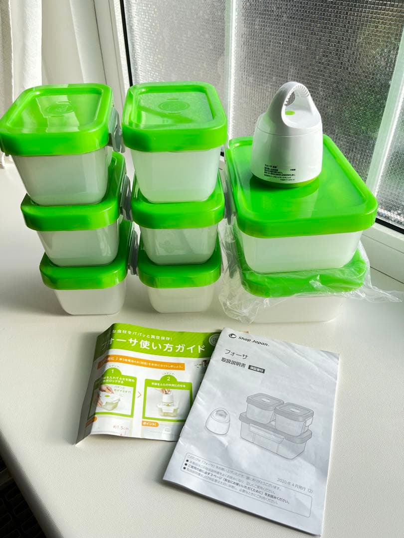 新品開封フォーサ 真空タッパー セット ショップジャパン