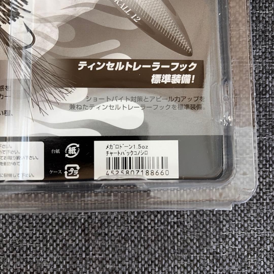【新品未使用】　ジャッカル　メガロドーン　1.5oz