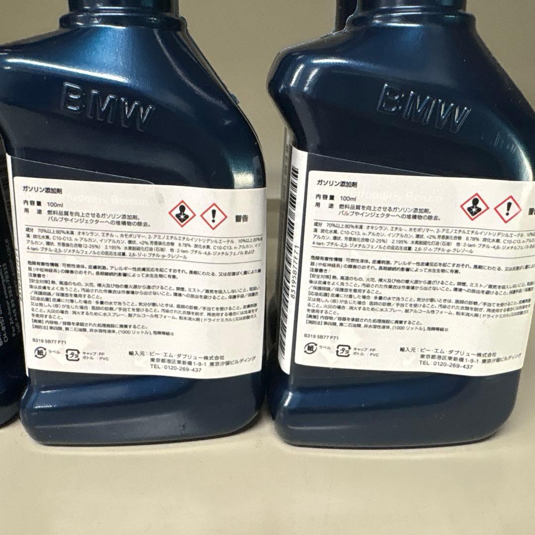 BMW 純正品 フューエルクリーナー (ガソリン車用)8本セット - メルカリ