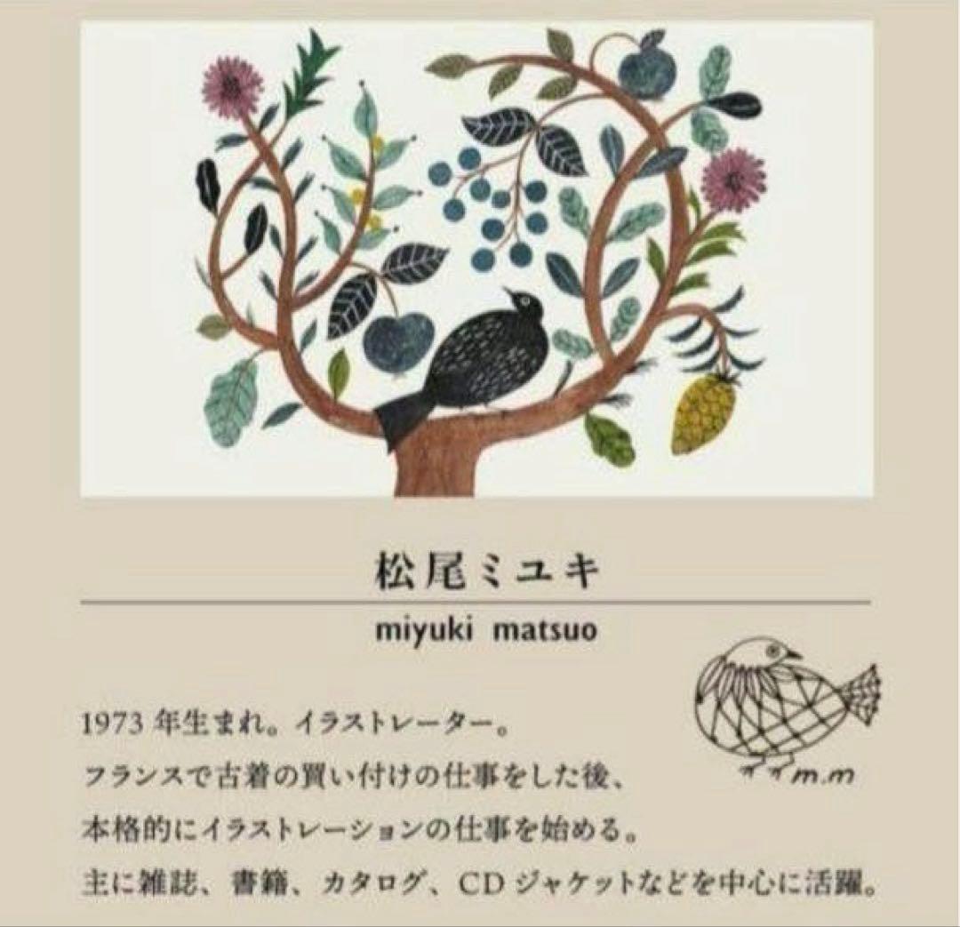 新品　松尾ミユキ　16.5cm プレート　chloe 猫　ねこ　ネコ　キャット