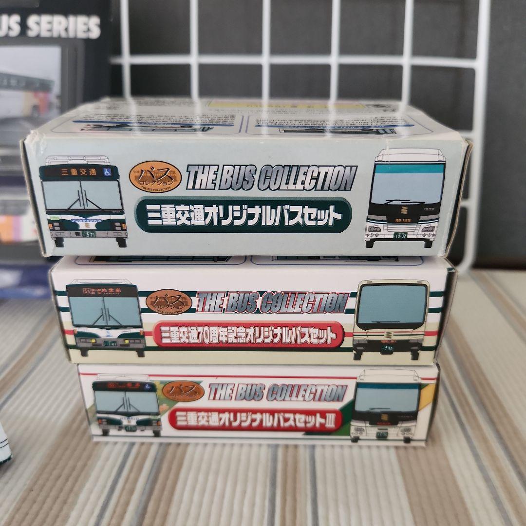 専用 三重交通 バスコレクション 京商 ダイキャストバスシリーズ 9台