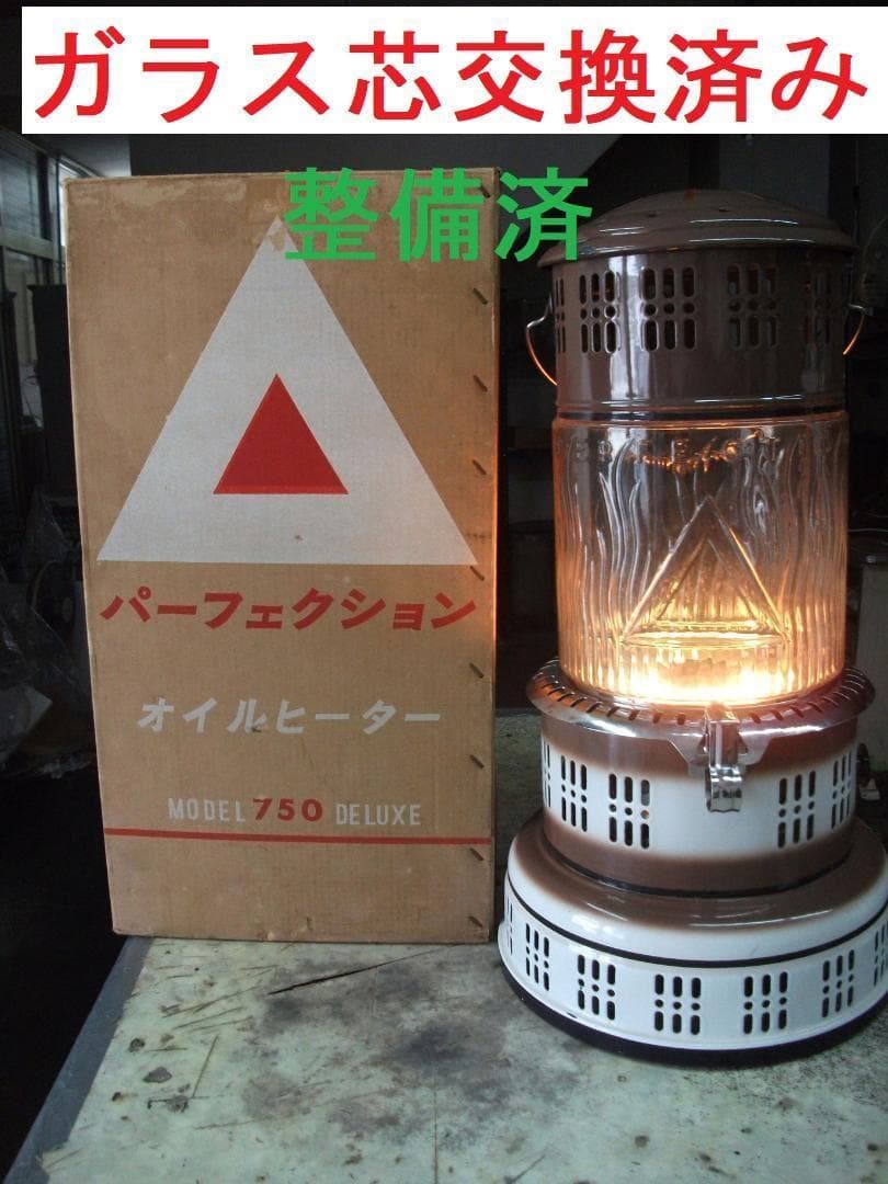 パーフェクション750デラックス　ストーブ Perfection,パーフェクション750デラックス,ビンテージストーブ USA