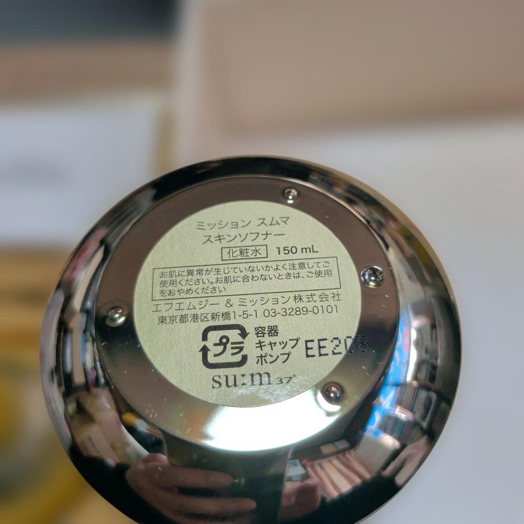 MISSION SUMMAスキンケアセット 化粧水、クリーム、3wayネックレス