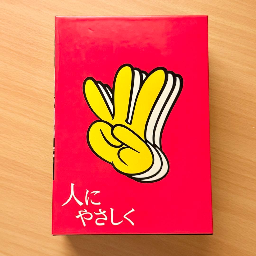 売り切り！レア✨️人にやさしく DVD-BOX〈初回限定・4枚組〉