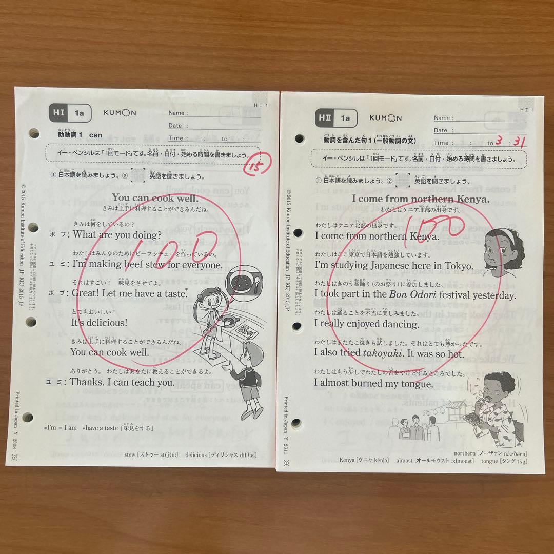 公文 kumonくもん 使用済みプリント 英語H1、2 1〜200 欠番なし - メルカリ