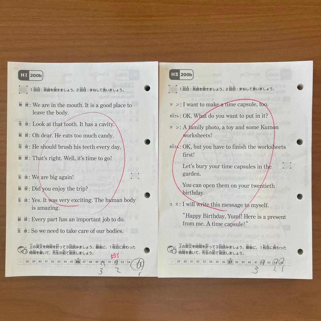 公文 kumonくもん 使用済みプリント 英語H1、2 1〜200 欠番なし - メルカリ