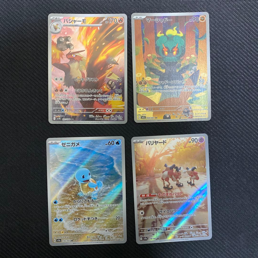 ポケモンカード ar chr まとめ売り - メルカリ