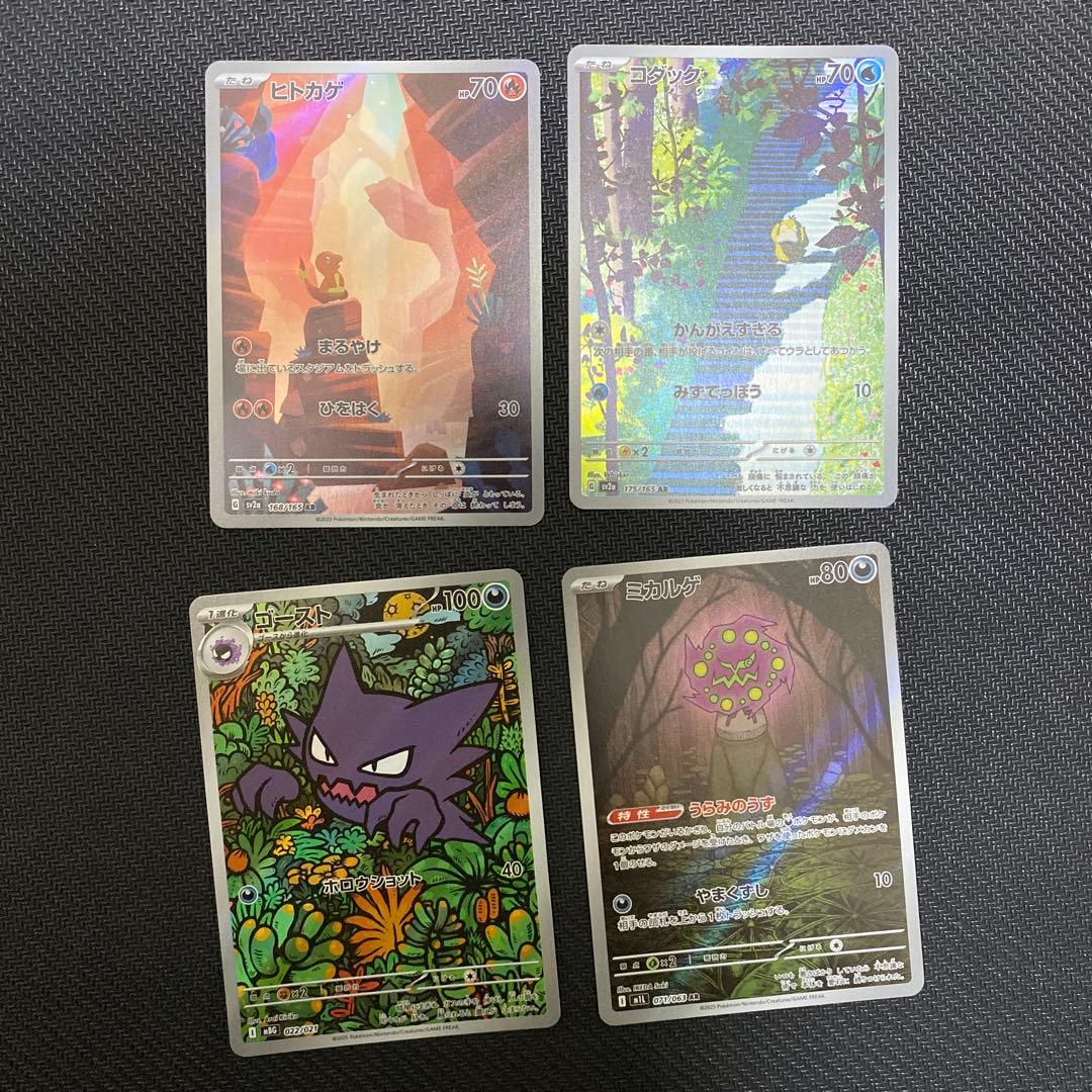 ポケモンカード ar chr まとめ売り - メルカリ