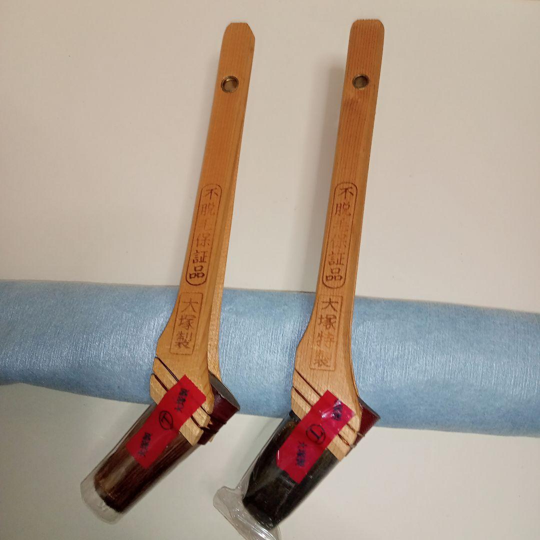 大塚刷毛 マルテー 筋交いハケ( 熊毛 ） 2種2本セット - 画材安い 価格