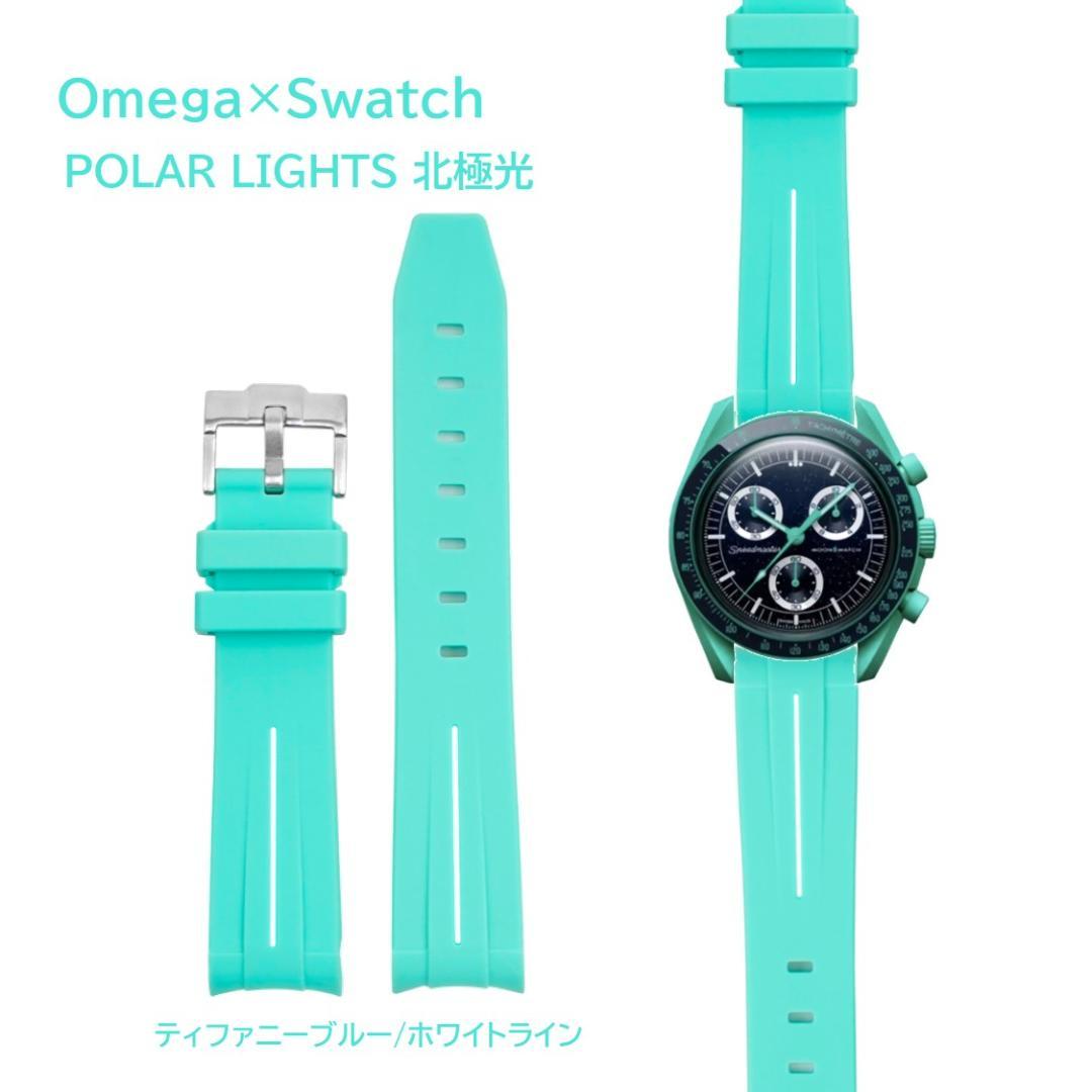 Omega×Swatch ライン入りラバーベルト POLAR LIGHTS用カラ - メルカリ