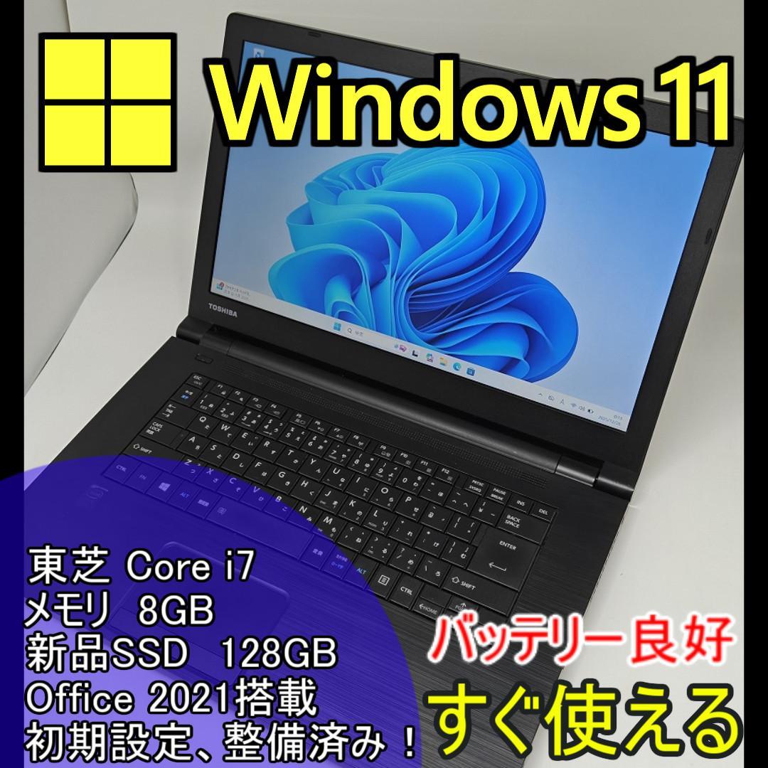 【東芝】爆速 Corei7/新品SSD128GB 15.6 ノートパソコン A2 東芝】爆速 Corei7/新品SSD128GB 15.6 ノートパソコン A2 | 激安通販の