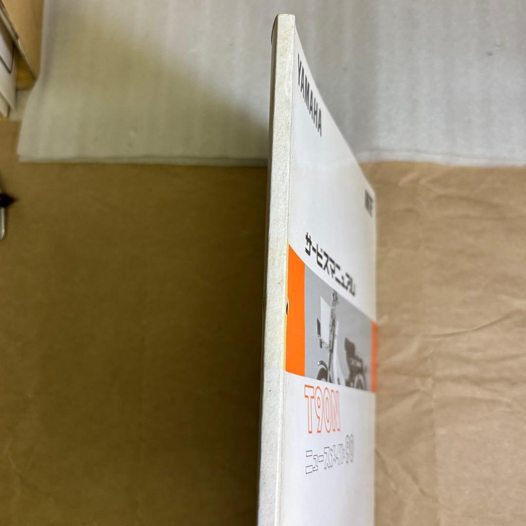 ヤマハ Tracer 9 GT+ サービスマニュアル YAMAHA Tracer9 GT+ サービス