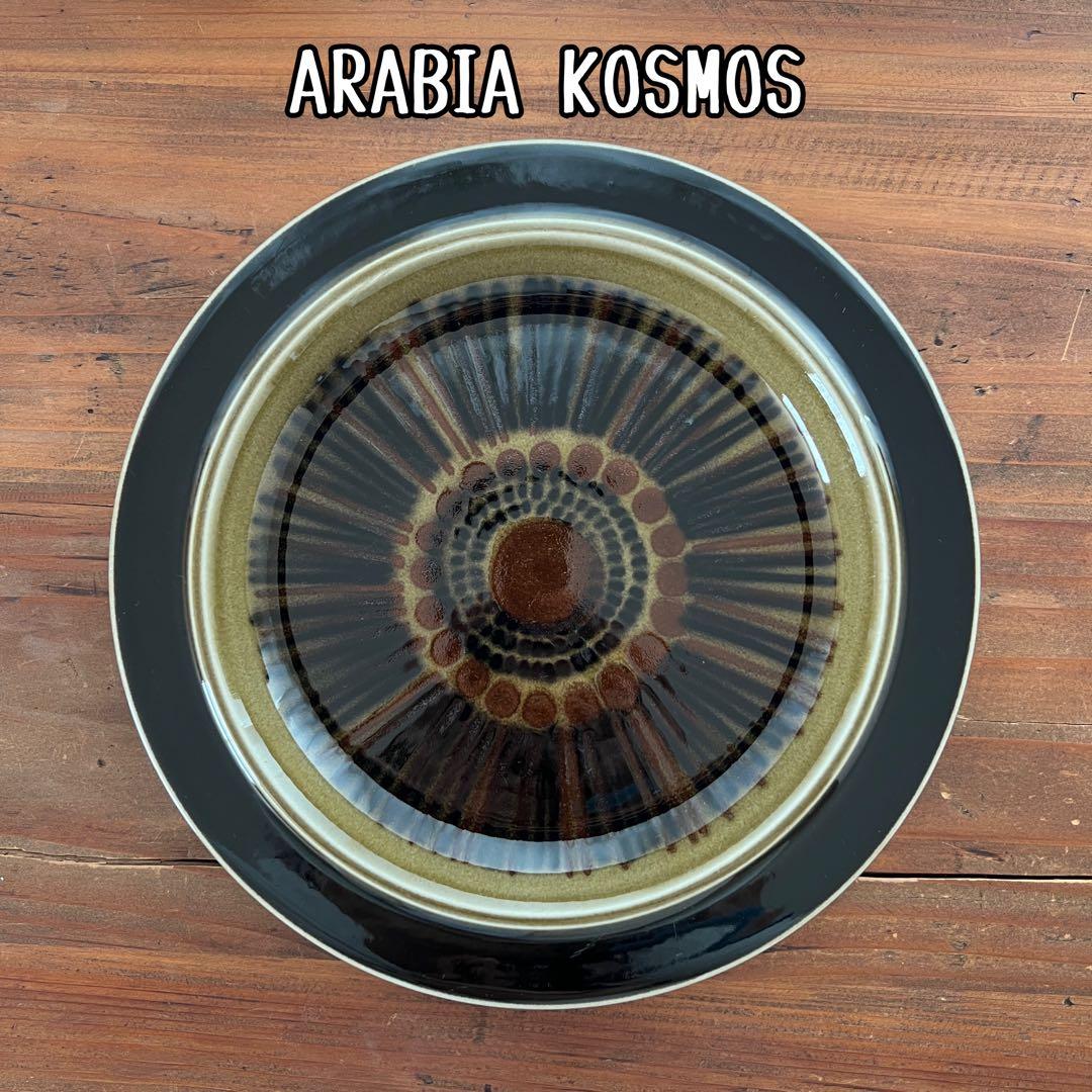 ARABIA KOSMOS アラビア コスモス 25㎝ プレート 《２枚セット》
