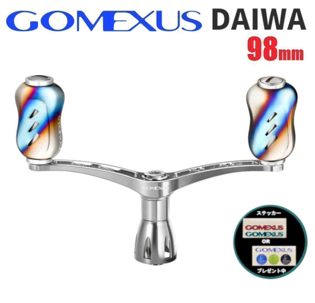 ゴメクサス ダブルハンドル 98mm ダイワ用 シルバー/チタンノブ