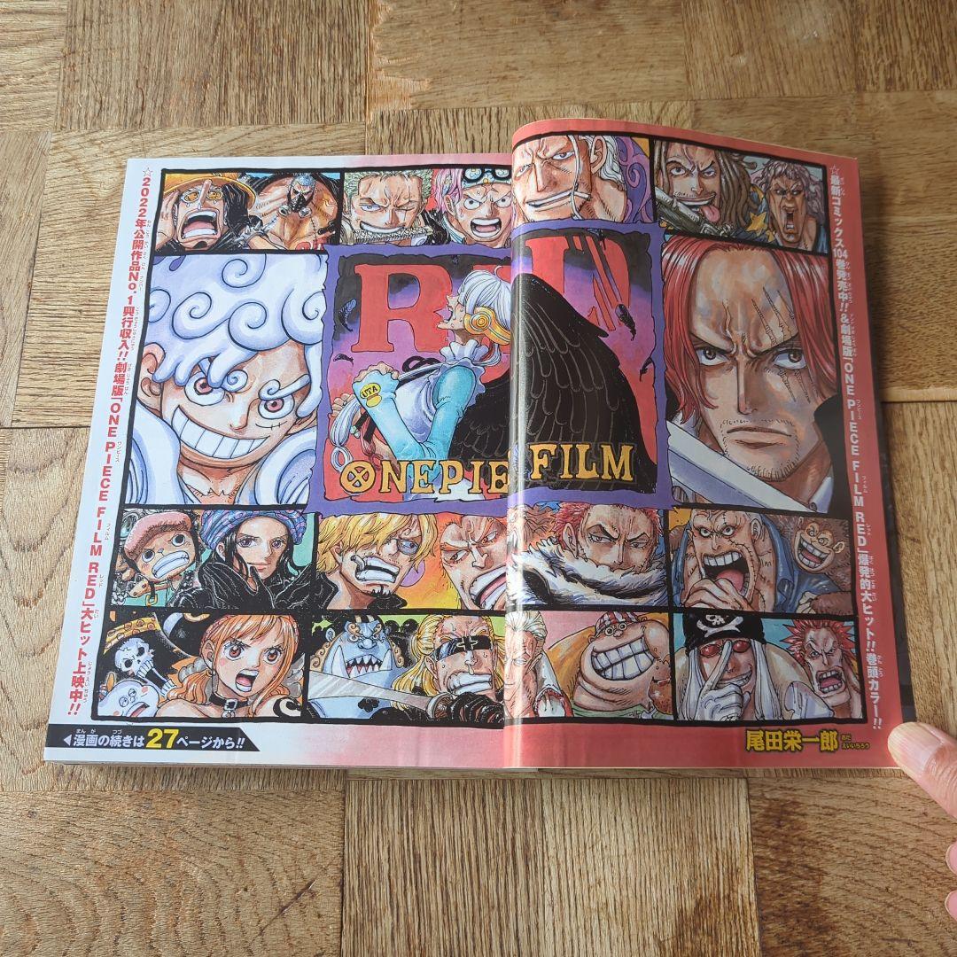 週刊少年ジャンプ第49号 2022年発行 - メルカリ