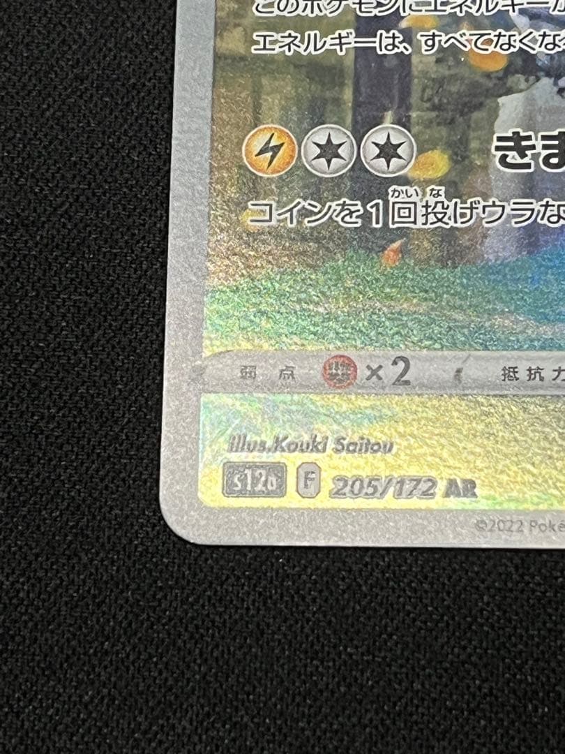 ポケモンカード ピカチュウ AR S12a ブイユニ ゴッドパック - メルカリ