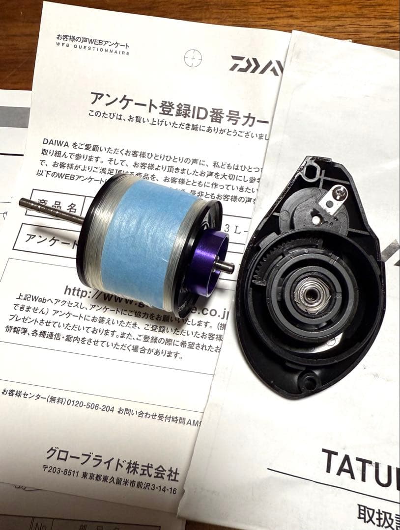 ダイワ　タトゥーラ　HLC 7.3L　　　　　　☆最終値下げ☆