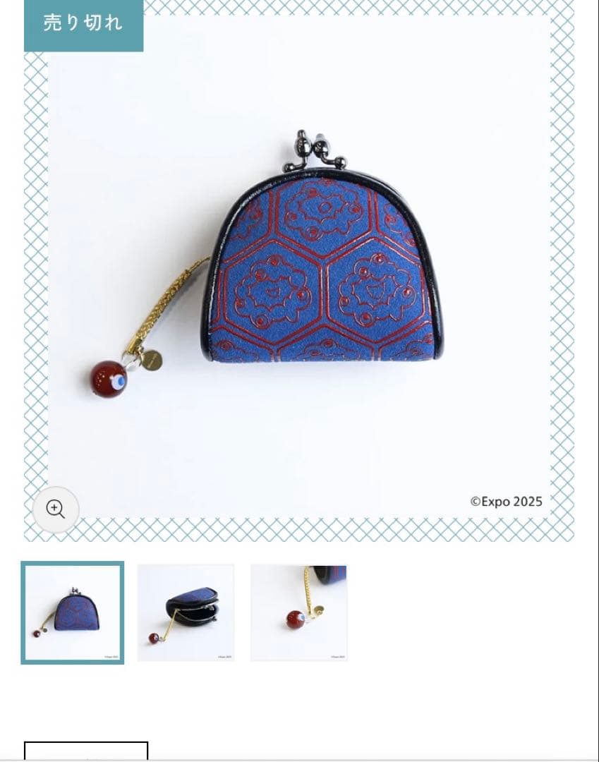 未使用　EXPO2025 ミャクミャク 甲州印伝 がまぐち　がま口 EXPO2025 ミャクミャク 甲州印伝 がまぐち｜完売御礼・再入荷なし – 47