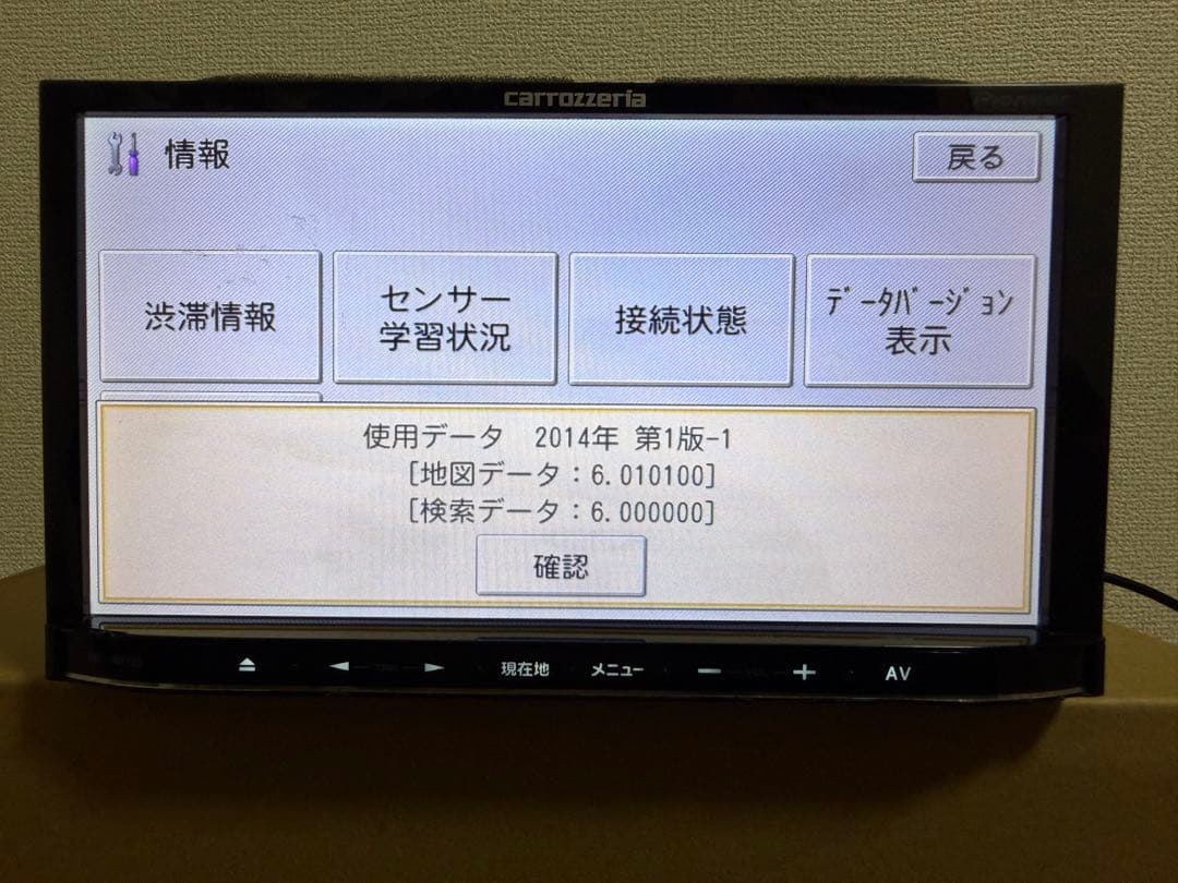 Pioneer carrozzeria カーナビゲーションAVIC-MRZ09