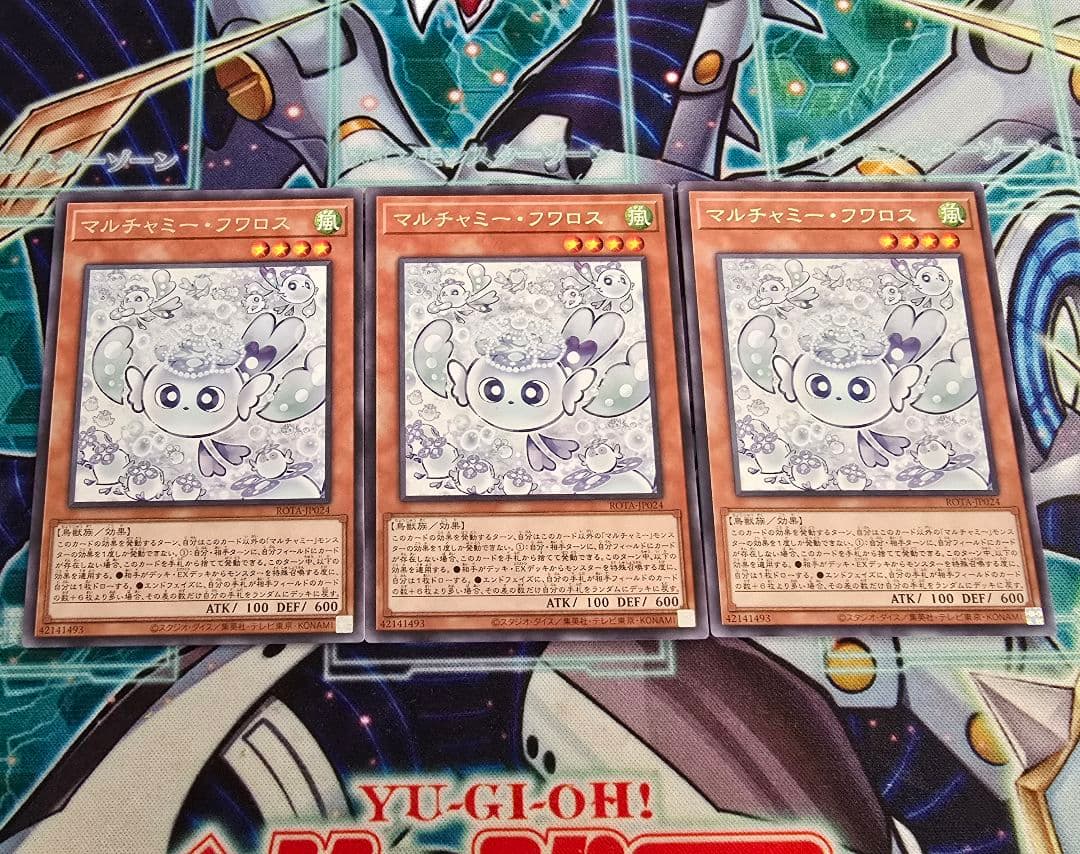 マルチャミーフワロス 遊戯王 3枚セット - メルカリ