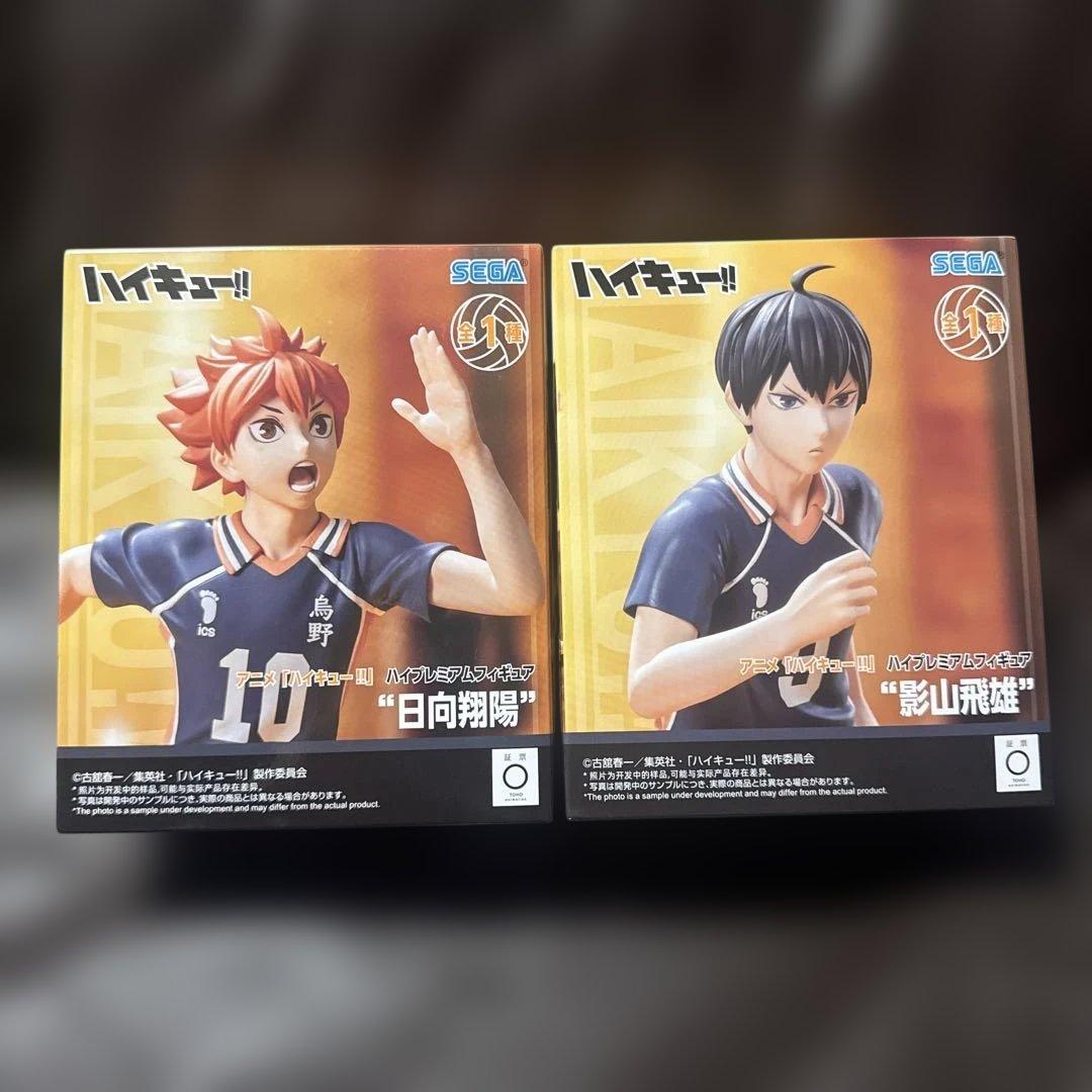 ハイキュー!! ハイプレミアムフィギュアセット 日向翔陽 影山飛雄
