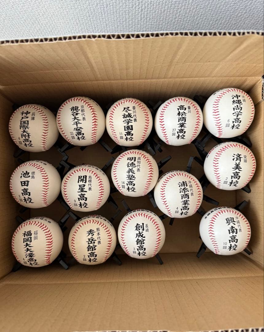 甲子園記念ボール⚾️ まとめ売り】高校野球 甲子園 記念ボール【16コ】 硬式野球ボール第54