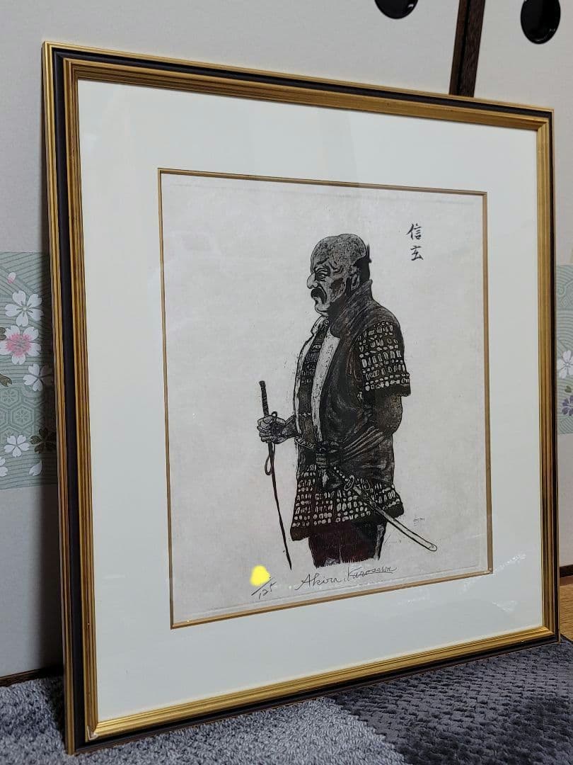 黒澤明 『影武者・武田信玄公』黒澤明直筆サイン入り 真作 銅版画 限定