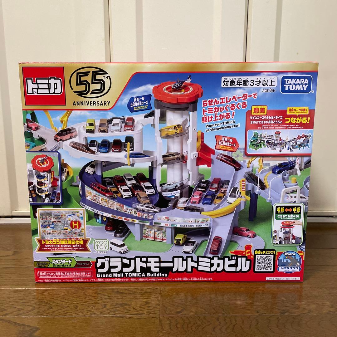 廃盤 グランドモールトミカビル 新品未開封 - メルカリ