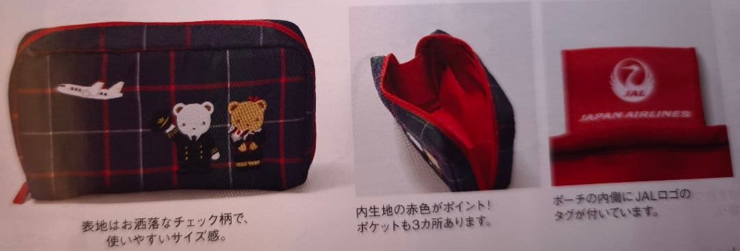 未開封】JAL機内販売限定 ファミリア JALオリジナルポーチ - メルカリ