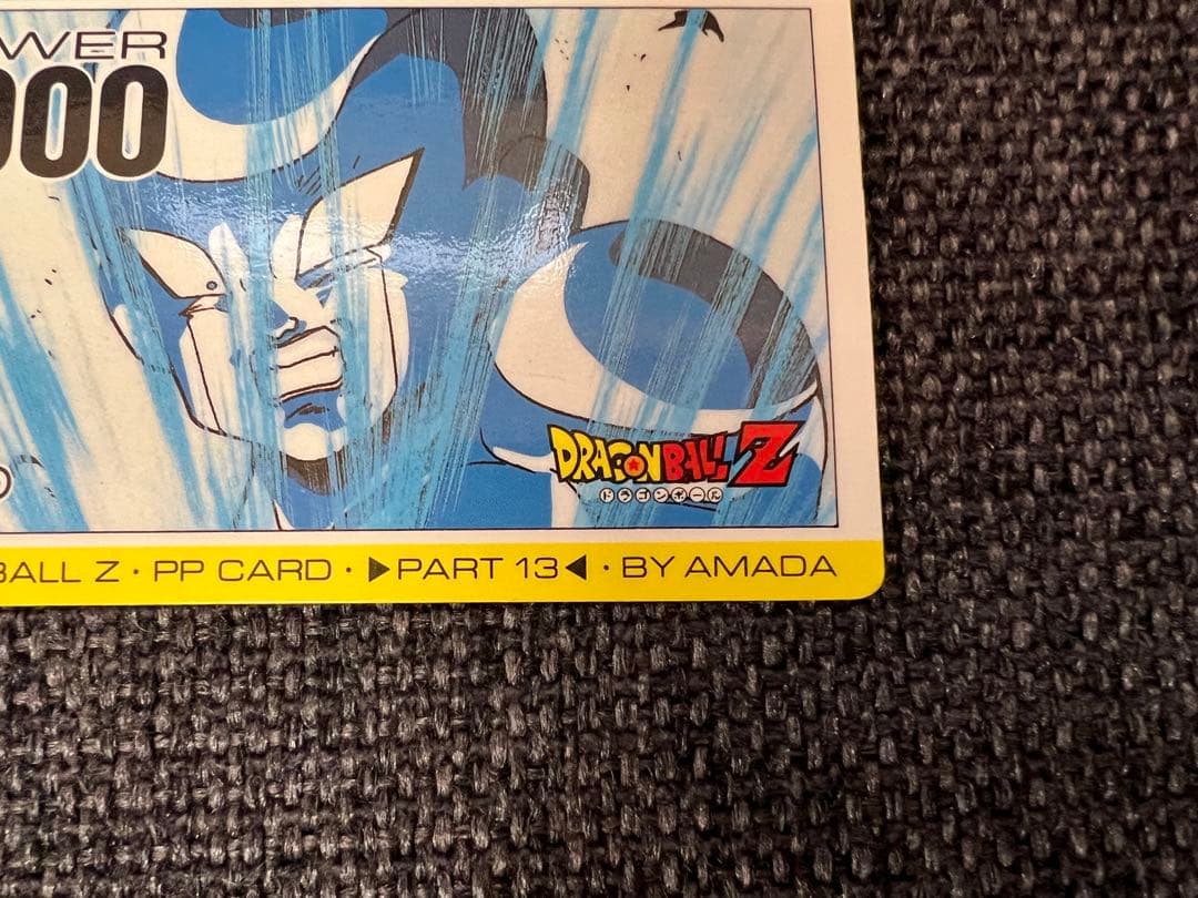 アマダ PPカード No.74 フリーザ 1990年代 DBZ / カードダス - メルカリ