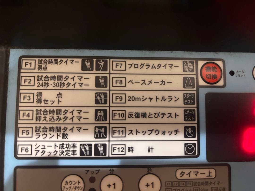 デジタイマー 30秒 24秒 バスケット バレー シャトルラン ボクシングなど