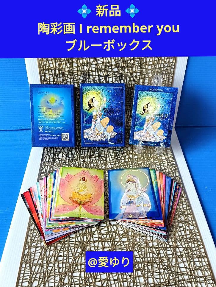新品✨未開封♢『草場一壽 【龗】陶彩画カードデッキ4大セット 』貴重