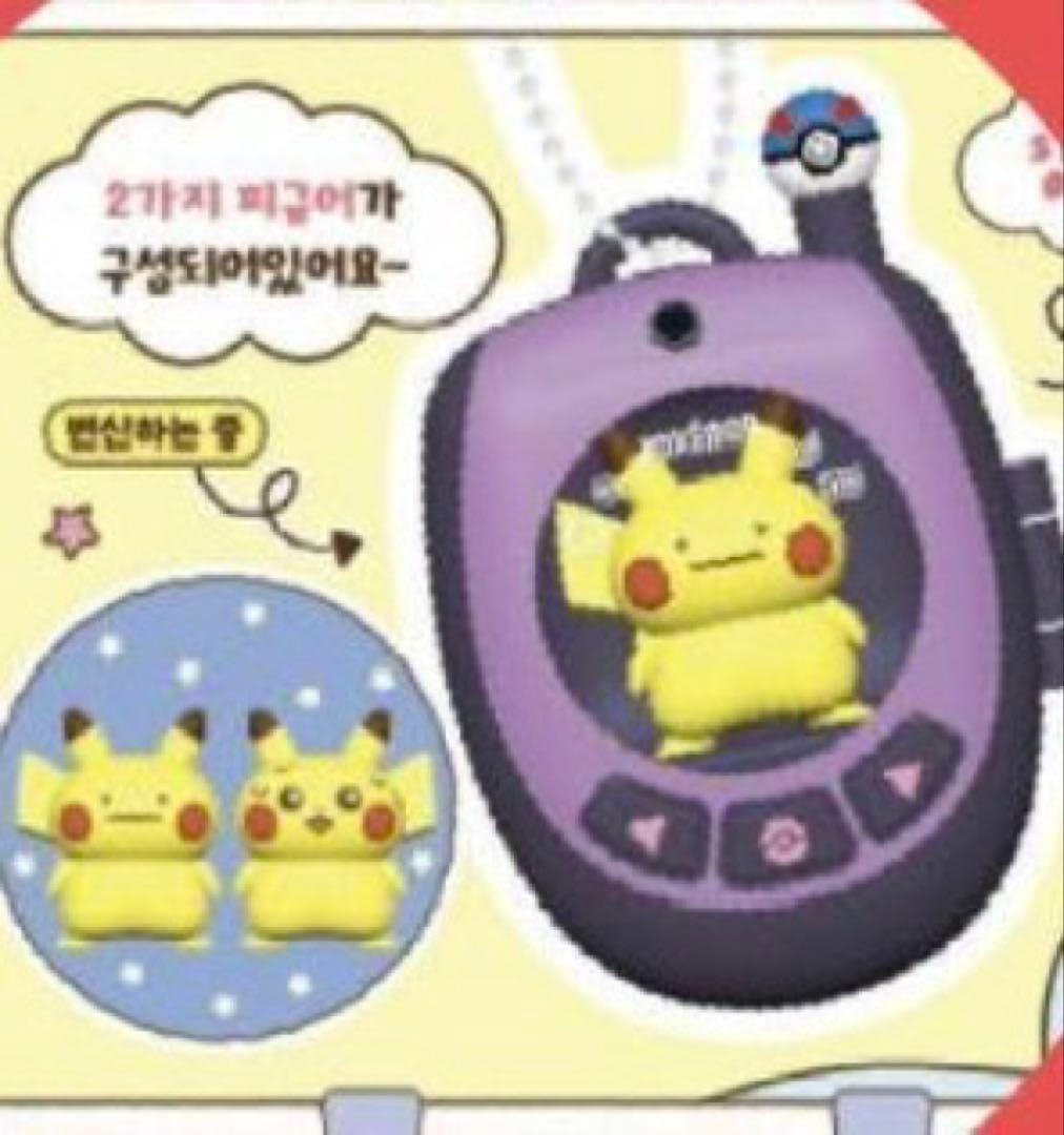 韓国限定 メタモン ピカチュウ ガチャ レア シークレット - メルカリ