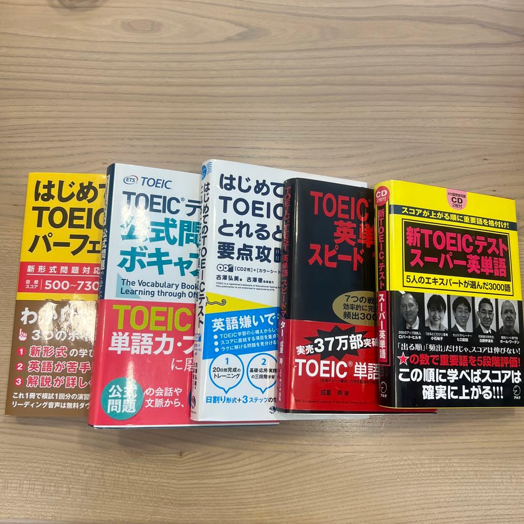 TOEIC教材セット 5冊 - メルカリ
