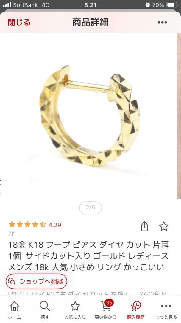 95さん専用！！18金 K18 ダイヤカット フープピアス 片耳用
