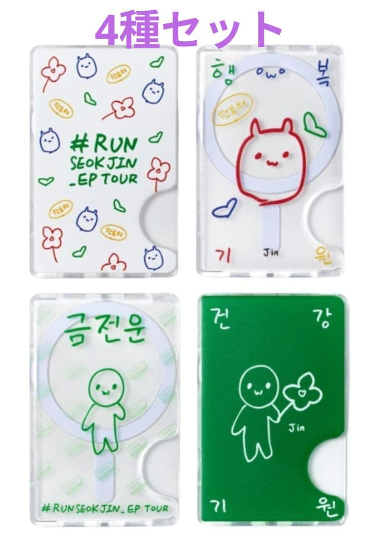 RUN SEOKJIN EP TOUR マグネットカードホルダー Pre-Order) BTS JIN [RUN SEOKJIN] Magnetic Card Holder – KPOP2U_Unnie