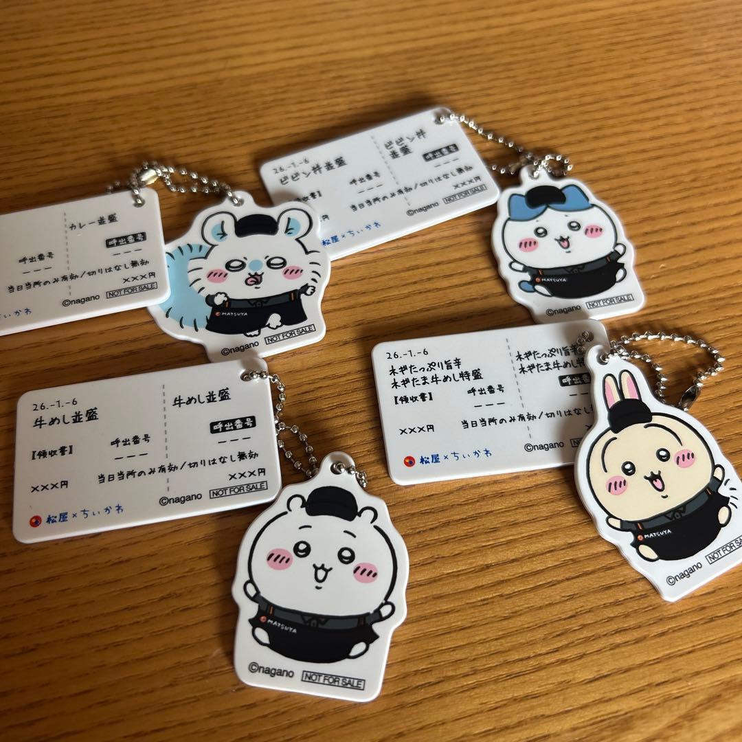 ちいかわ 松屋コラボ 食券キーホルダー ちいかわ ハチワレ モモンガ