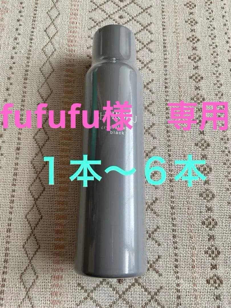 SHIRORU クリスタルホイップ ブラック 120g 1〜６本 SHIRORU（シロル） SHIRORU公式 シロル正規品 クリスタルホイップ