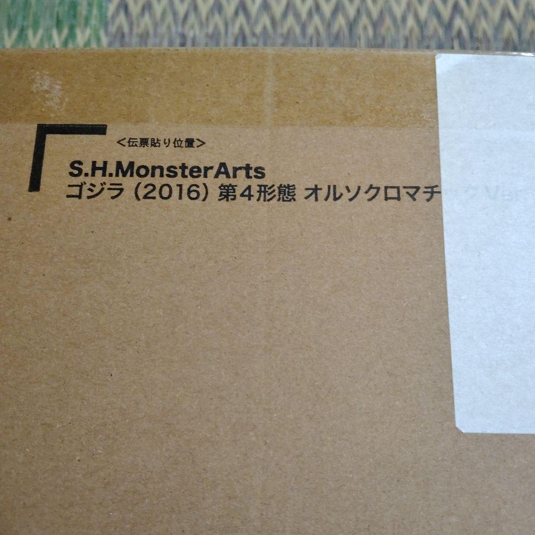 S.H.MonsterArts ゴジラ [2016]　第４形態オルソクロマチック