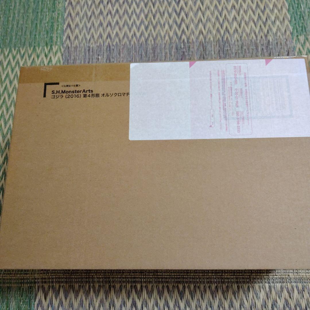 S.H.MonsterArts ゴジラ [2016]　第４形態オルソクロマチック