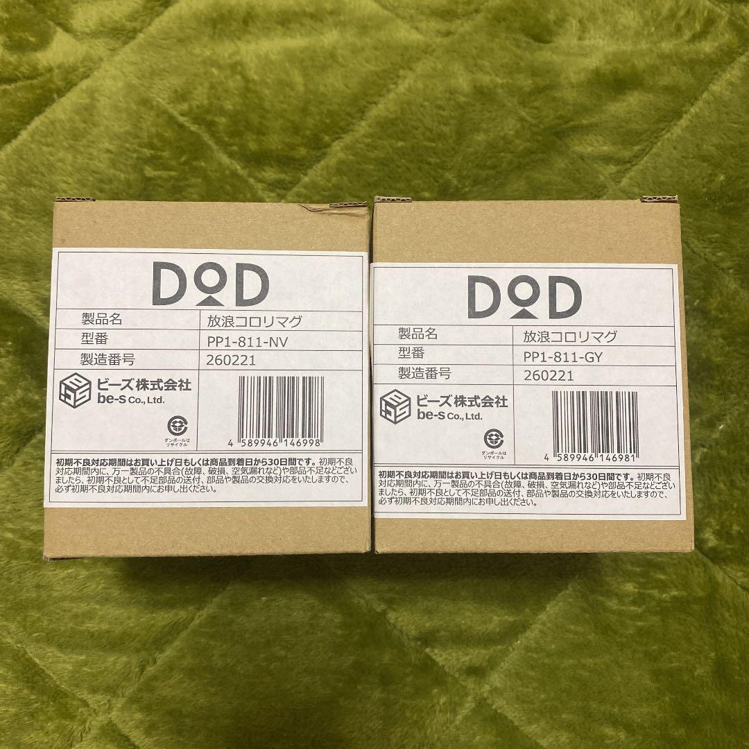 新品未使用】【匿名配送】DOD 放浪コロリマグ グレー&ネイビー - メルカリ