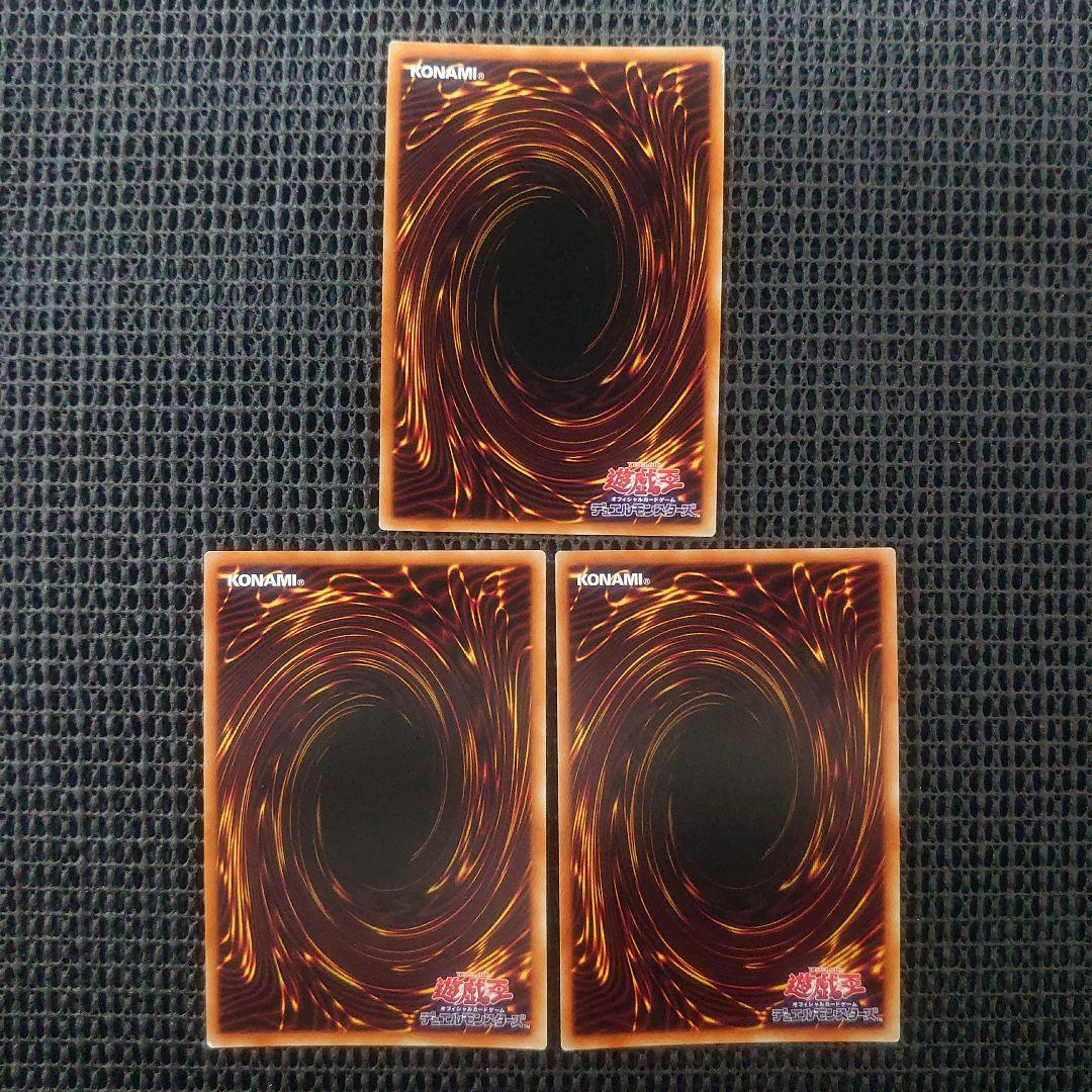 遊戯王 アルカナトライアンフジョーカー ウルトラ 3枚セット - メルカリ