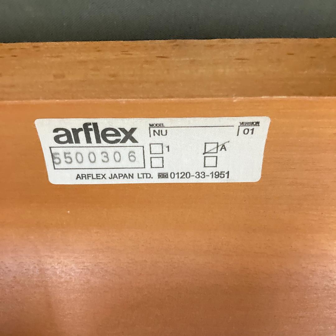 アルフレックス arflex NU ダイニングチェア アームチェア 椅子 B