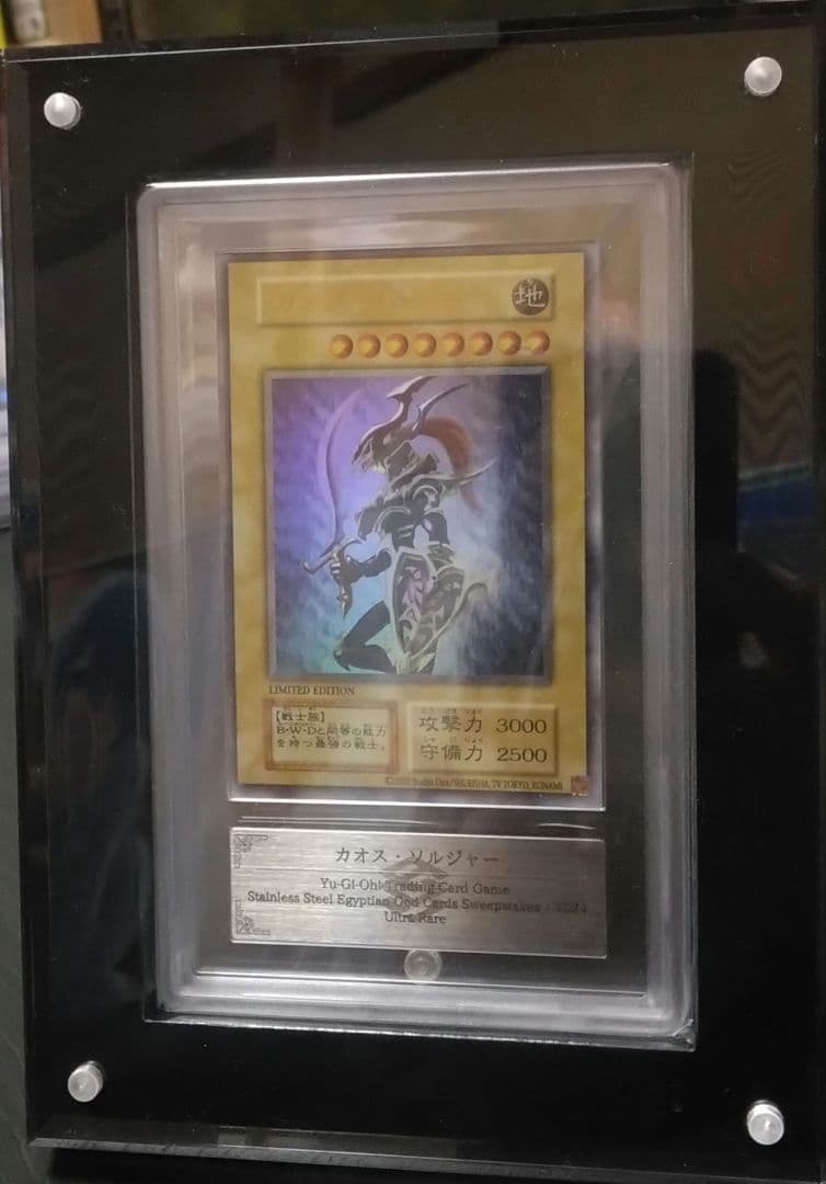 【ARS8】幻のカオスソルジャーEU版ウルトラレアlimited Edition ARS8】幻のカオスソルジャーEU版ウルトラレアlimited Edition ARS8】幻