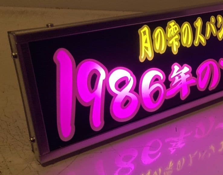 ワンマンアンドン ホルモンキング ホルモンワンマンライブ“普通絵図 2023”のホルモン公式チケットの一般