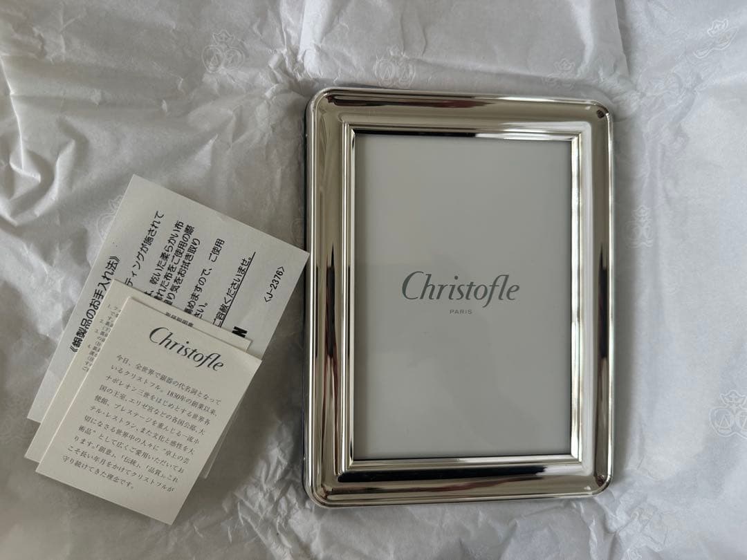Christofle フォトフレーム シルバー￼　新品未使用 クリストフル Christofle フォトフレーム 9×13cm フィデリオ シルバー