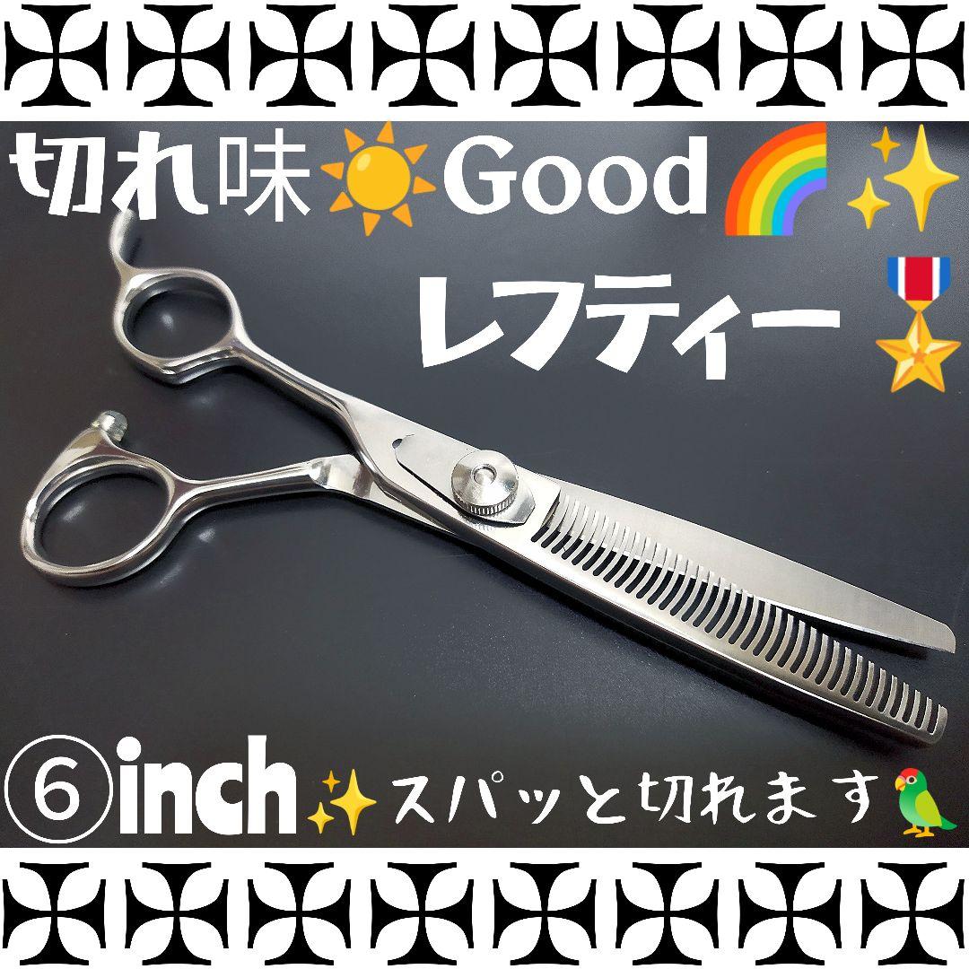 快適に切れる左用✨セニングシザー美容師プロ用スキバサミ♪レフティーはさみハサミ 楽天市場】【送料無料 完全プロ仕様】【ハサミハウス】HM5.5inch左