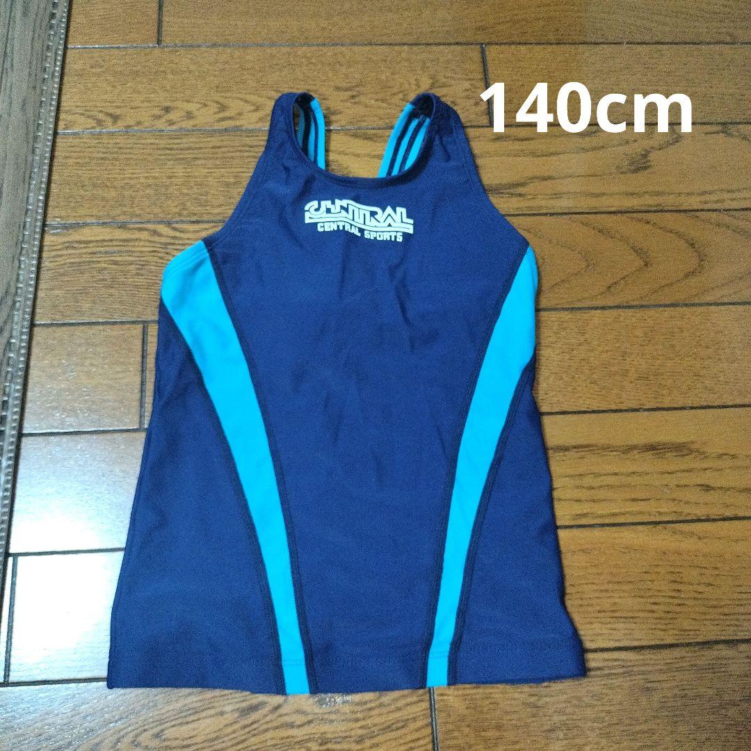 セントラルスポーツ 水着 セパレート 140 子供用 セントラル 上のみ