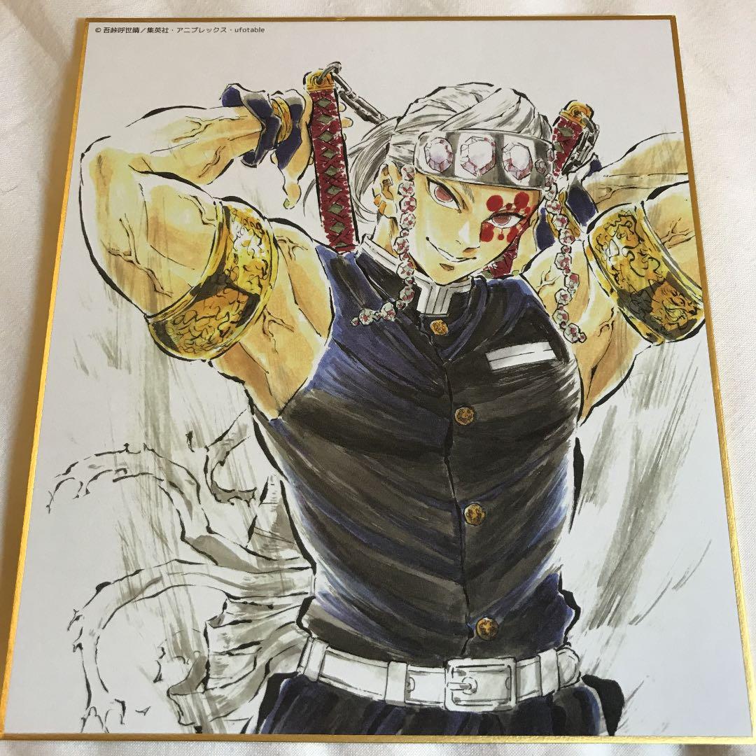 鬼滅の刃 全集中展 ミニ色紙 色紙 弐 B 宇髄天元 - メルカリ