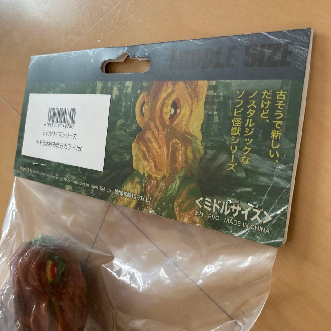 即購入ok!!】 ゴジラフェス 大阪限定品 ヘドラ お好み焼きカラーVer.